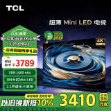 TCL电视55英寸超薄设计 防蓝光护眼 高刷高色域 无线投屏 语音声控 电视以旧换新家电国家补贴 55英寸 高配升级款【4+64G MiniLED】 官方标配