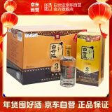 白云边 三星陈酿 浓酱兼香型白酒 50度 520ml*6瓶 整箱装（含礼品袋）