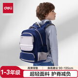 得力（deli）小学生书包儿童男女孩运动风简约大容量减负背包BB160 蓝色-中号 