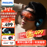 飞利浦（PHILIPS）眼部护眼仪 遮光降噪冷热双敷睡眠音乐眼罩热敷冰敷护眼缓解疲劳送长辈男女友新年生日礼物5302E