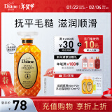 黛丝恩（Diane）致美摩洛哥坚果油滋润发丝亮泽顺滑洗发水