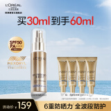 欧莱雅小金管防晒霜高倍防晒乳军训防晒霜SPF50+ 女神节礼物送女生 【高倍防晒】小金管30ml