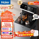 海尔（Haier）茶吧机饮水机一体柜家用高端客厅用 烧水煮茶水机大型大尺寸立式下置水桶 高档饮水机制冷+制热+ 【24年旗舰升级】冰河银温热型 温热型