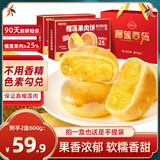 榴莲西施（liulianxishi） 榴莲饼榴莲果肉流心饼 年货礼盒休闲零食饼干蛋糕面包夹心糕点 榴莲果肉饼300g*2盒