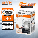 欧司朗（OSRAM）汽车卤素灯泡大灯远近光灯雾灯HIR2/9012 标准型 12V (单支装)