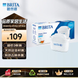 碧然德（BRITA） 家用滤水壶 净水壶滤芯 Maxtra 多效滤芯 3枚装