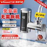 万和电热水龙头免安装即热式加热得快速热过水热电加热水宝冷热厨房卫生间专用洗手池盆恒温家用小厨宝 水调/接驳式【智能数显】不锈钢机身+漏保插头