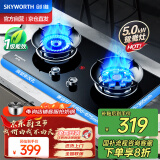 创维（Skyworth）燃气灶煤气灶双灶家用 5.0kW九孔聚能猛火鸳鸯灶具 台式/嵌入式 钢化玻璃灶台国家补贴Z209B液化气