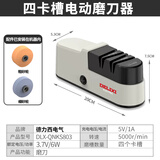 德力西德力西电动磨刀器多功能小型磨刀石工具家用厨房全自动磨刀机 充电式四卡槽电动磨刀器