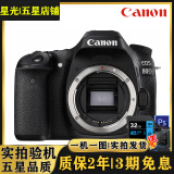 佳能(Canon)70D 80D 77D 60D 90D 佳能70d二手单反相机 佳能80D单机身 99新