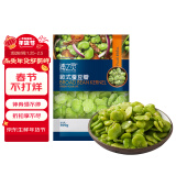 浦之灵 欧式蚕豆瓣 300g/袋 去皮蚕豆仁 豆泥豆沙 冷冻预制轻食蔬菜