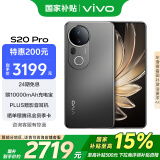 vivo S20 Pro 12GB+256GB 松烟墨 国家补贴 5000万索尼超级潜望长焦 蓝晶×天玑9300+ 人像拍照 AI手机