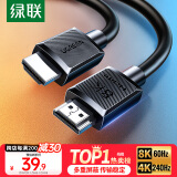 绿联HDMI线2.1版8K60Hz 4K240Hz高清视频连接线兼容HDMI2.0笔记本电脑接电视显示器投影仪2米45432