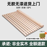 硬床板实木板条床板铺板垫片榻榻米防潮透气专用床架排骨架龙骨架 普通款【全实木加厚】竖向1.4cm 1800*2000