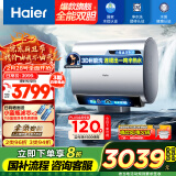 海尔（Haier）【BK7】80升双胆扁桶电热水器 小蓝瓶净水洗 国家补贴20% 3D巨能洗 内胆免清洗3300W变频速热节能