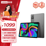 联想（Lenovo）小新Pad 2024 11英寸平板电脑 学习办公 娱乐影音 莱茵护眼 学习模式 护眼屏 8+256GWIFI 鸽子灰