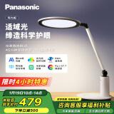 松下（Panasonic）台灯导光板国AA级护眼台灯全光谱儿童 家用智能台灯护眼学习