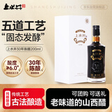 上水井三十年陈醋200ml礼盒 山西特产  粮食酿造 送礼礼品