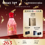 范思哲（VERSACE）红色牛仔淡香水75ml 新年礼物生日礼物送女友可乐女士淡香水