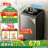 TCL 10公斤新风抗菌波轮洗衣机V2 除螨洗 全自动家用 家电国家补贴 以旧换新 送装一体B100V2