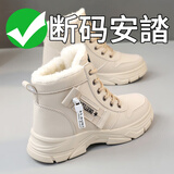 品牌断码马丁靴女冬季加绒加厚短靴女运动休闲厚底防滑高帮保暖雪 卡其绒里 37