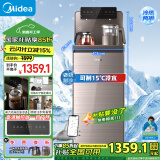 美的（Midea）茶吧机 饮水机家用 茶吧柜一体机可制冷饮水机 语音智控 高端客厅办公下置式冷热两用YD2388S-X