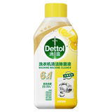 【9成新】滴露（Dettol）洗衣机清洗剂250ml金装版柠檬滚筒波轮洗衣机深度清洁剂除垢杀菌