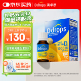 Ddrops滴卓思 免疫力维生素D3滴剂成人孕妇vd3缺钙补充 5ml/瓶 1000IU 