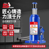 BIG RED 蓝色高位立式液压千斤顶 2T车载千斤顶起重工具 额定载重