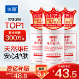 协和维生素e乳100ml*3乳液乳膏面霜身体乳护手霜擦脸秋冬补水保湿清爽