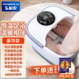 东耐伦泡脚桶足浴盆自动防漏电保护 按摩洗脚盆智能恒温加热泡脚盆脚动按摩洗脚桶送父母送长辈节日礼物 HS-ZY3白色滚轮按摩豪华款