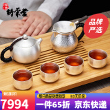 铸荣堂 银壶纯银泡茶壶沏茶壶999足银家用西施壶锤纹小西施 7件（壶+4品杯+茶漏+公杯） 250ml