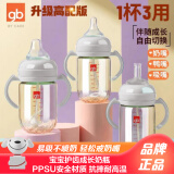 好孩子（gb）吸管奶瓶 大宝宝一岁以上3-6岁PPSU耐摔宽口径大容量带手柄直饮杯 【奶嘴+鸭嘴+吸嘴】绅士灰 6月+ PPSU 300ml（大奶量推荐）
