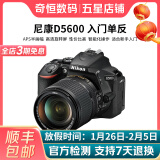 尼康/Nikon D5200 D5300 D5500 D5600 二手单反相机学生新手入门级数码相机 D5600（18-140mmVR)套机 99新