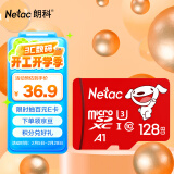 朗科（Netac）＆JOY联名款 128GB TF(MicroSD)存储卡 U3 C10 A1 4K P500系列 读速100MB/s 支持4K 不间断录制