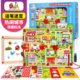 DHA迷宫玩具儿童磁性运笔迷宫玩具走珠男孩女孩互动游戏磁力套装 双面迷宫热闹城市