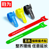 胜为免裁剪魔术贴12*200mm理线器 数据线收纳电源电脑线尼龙粘贴扎线带捆线带五彩炫酷50条装 CMST250C
