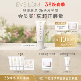 EVE LOM伊芙珑肖战推荐亮采洁净面膜50ml 涂抹面膜女神节礼物送礼送女友