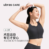 ubrascare前拉链小高领可置义乳运动文胸自由穿脱女士内衣胸罩