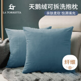 La Torretta 抱枕靠垫 办公室腰枕靠枕床头简约可拆洗纯色天鹅绒沙发垫 蓝