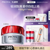 珀莱雅（PROYA）红宝石面霜3.0 抗皱保湿 乳液面霜 女士护肤生日礼物情人节礼物 【全新升级】红宝石轻润霜50g