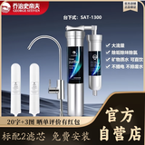 乔治史帝夫SAT1300台下家用净水器直饮机史蒂夫复合矽藻瓷矿物质水净水机厨下滤水过滤器 史帝夫1300台下标配2滤芯+包安装