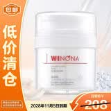 薇诺娜修白光透皙白隔离日霜50g 美白面部补水乳液面霜【临期清仓】