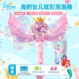 迪士尼（Disney）海的女儿炫彩泡泡棒大孔灯光3-6-9女孩网红电动玩具生日礼物