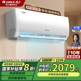 格力（GREE）空调 云佳1.5匹 【超级省电】新一级能效空调 56℃自清洁 卧室变频 冷暖空调 挂机家电政府补贴 大1匹 一级能效 【超级省电】
