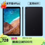 （MI）二手小米平板4/4Plus 小米5Pro 二手平板电脑WiFi版4G插卡版 小米4plus 128G全网通插卡版 充电套装+耳机+壳膜+电容手写笔