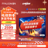 FFALCON雷鸟 鹏7 25款 65英寸游戏电视 288Hz高刷 HDMI2.1 4K高清 4+64GB薄液晶智能平板电视机 65英寸 65S385C Pro-J 65鹏7 25款