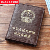 真皮身份证卡套公交卡银行卡套工作证皮定保护外壳通用卡包 身份枣红荔枝纹【10卡位】 身份棕色荔枝纹【10卡位】