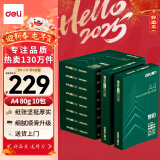 得力（deli）辉铂A4打印纸 80g500张*10包一箱 双面加厚 顺滑打印复印纸 整箱5000张 7799【品质升级】