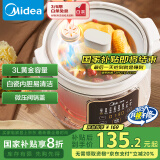 美的（Midea）快炖电炖锅 炖汤盅电炖盅煲汤辅食锅燕窝炖盅 3L煮粥锅一体多功能锅国家补贴 MD-DGE3001